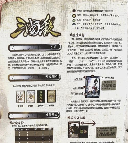 三国杀排位赛有哪些规则？