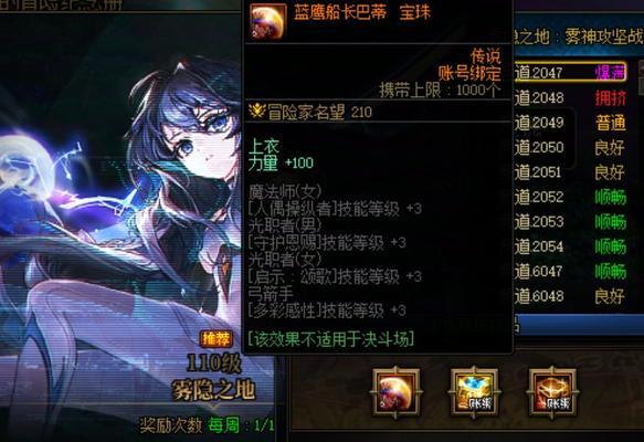 地下城蓝鹰船长卡片使用方法是什么？卡片效果如何？