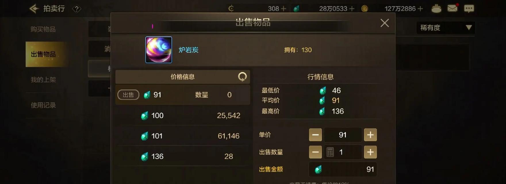 地下城无暇炉岩核用途是什么？