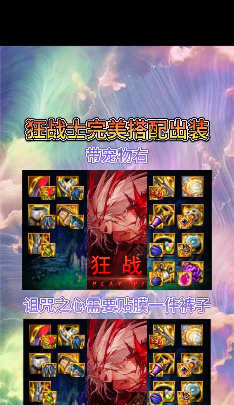 dnf狗眼装备搭配建议有哪些？选择装备时应注意什么？