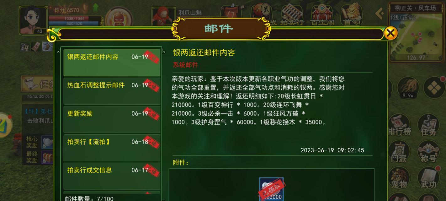 独步武林热血江湖火龙打法是什么？需要哪些技巧？