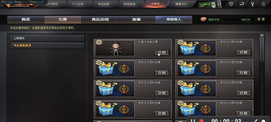 cf宝箱交易方法是什么？有哪些注意事项？