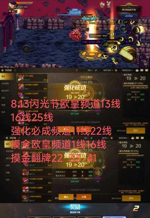 地下城公会创建后能带来哪些好处？