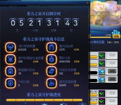 dnf守护战的玩法有哪些？
