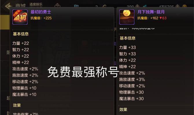 dnf称号购买流程是什么？如何选择合适的称号？