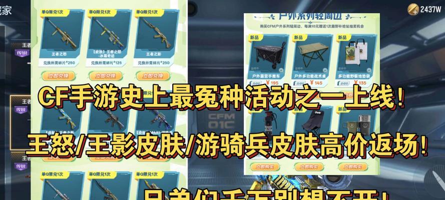 CF王怒拉丝皮价格是多少？如何购买更划算？