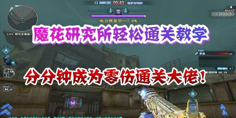 CF中魔花的血量是多少？如何有效减少魔花的血量？