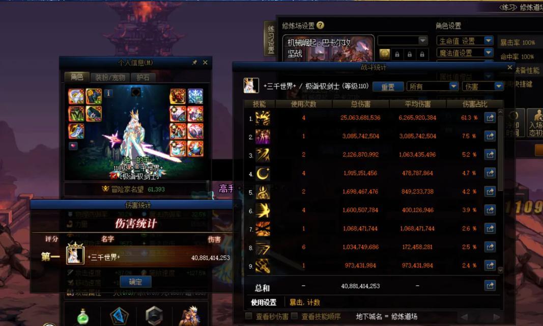 地下城剑皇面板怎么堆？有哪些技巧？
