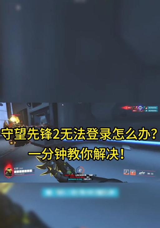 守望先锋注册次数限制如何解除？解除限制后有哪些新功能？