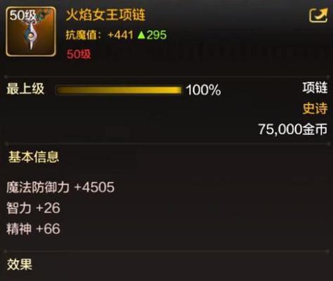 DNF万象史诗装备如何获得？获取途径有哪些？