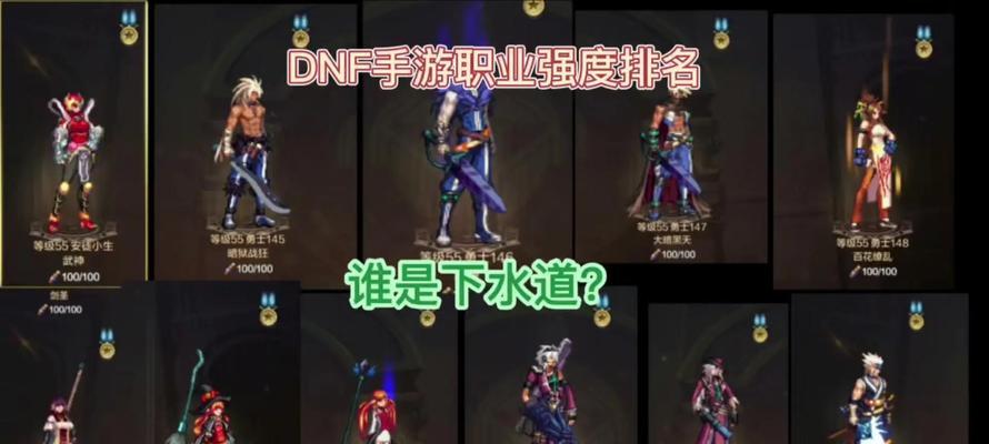 地下城中哪些职业被评为最丑？他们的特点是什么？