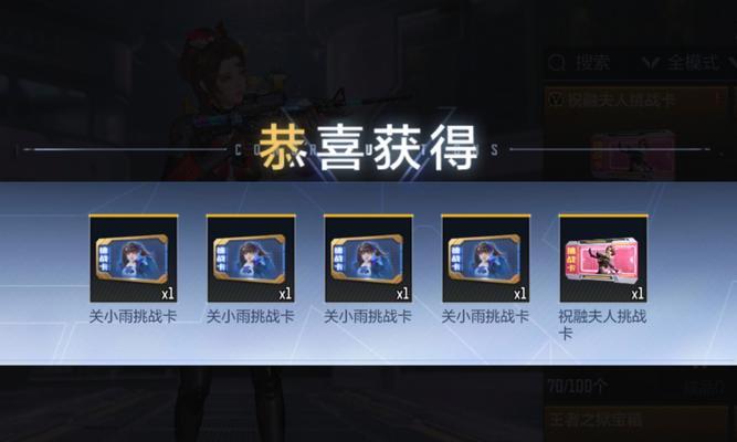 CF赠送宝箱接收数量有限制吗？一天最多可以接收多少个？