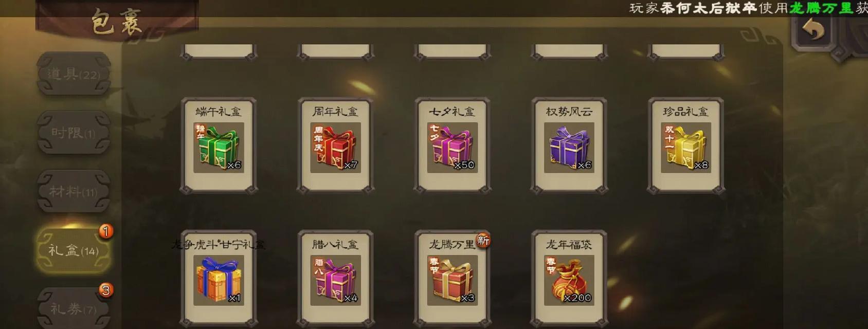 三国杀福袋选择哪个好？福袋内容物有哪些？