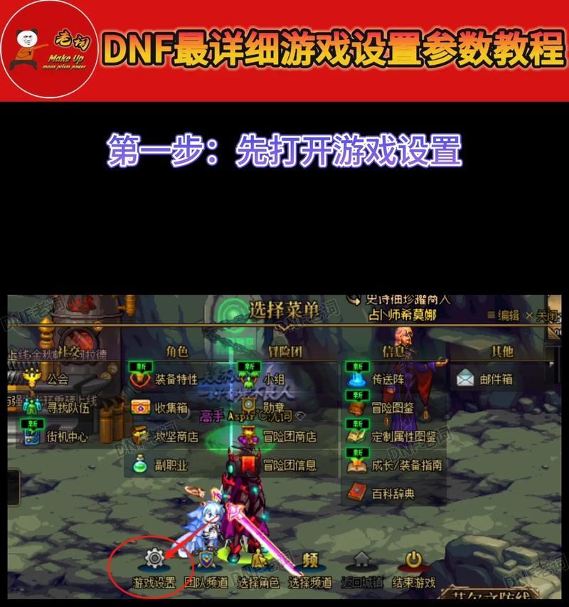 DNF游戏配置要求是什么？