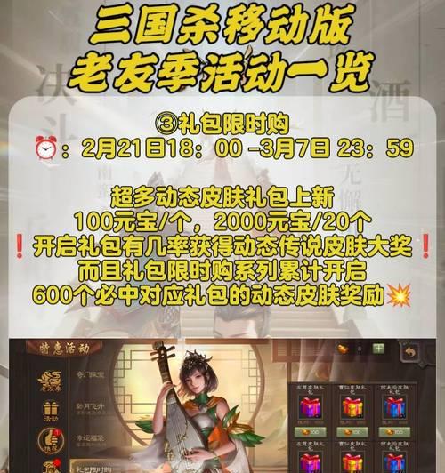 三国杀首充50怎么充？首充优惠的具体操作流程是什么？