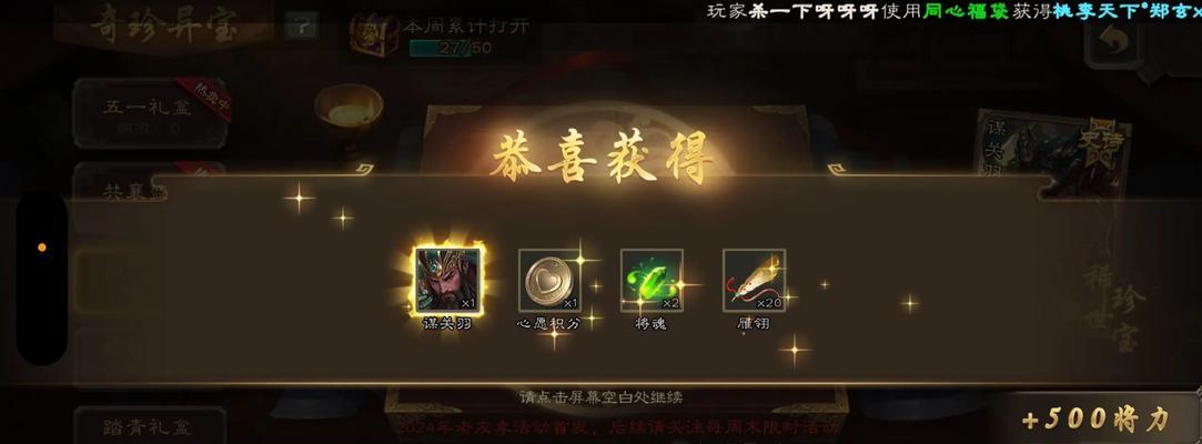 三国杀充值有哪些优惠活动？