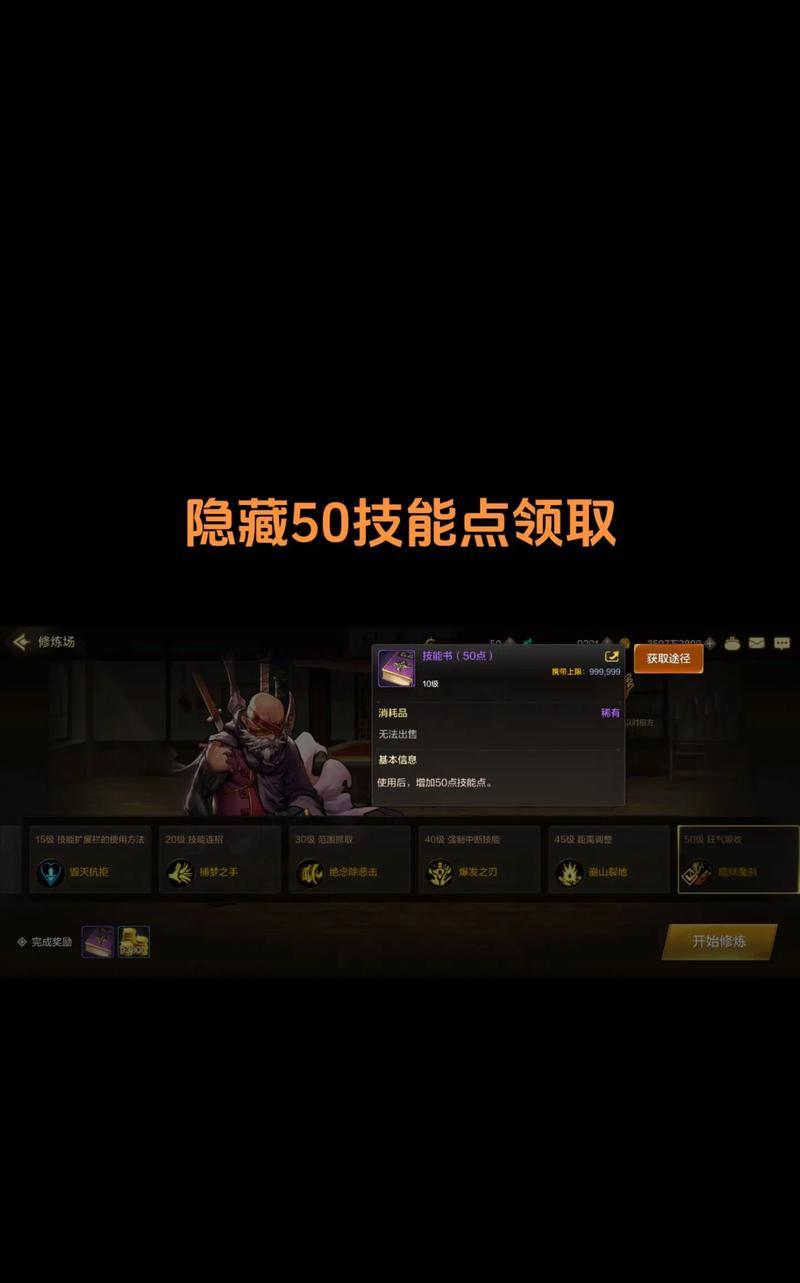 地下城p点增加的方法是什么？