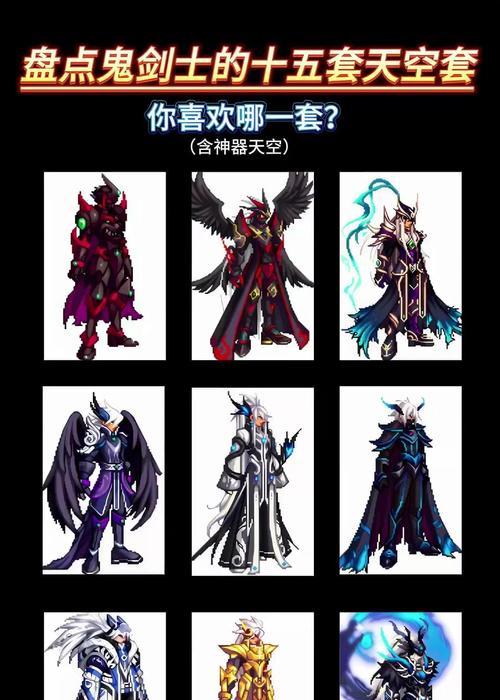 地下城中天空套如何通过搬砖合成？