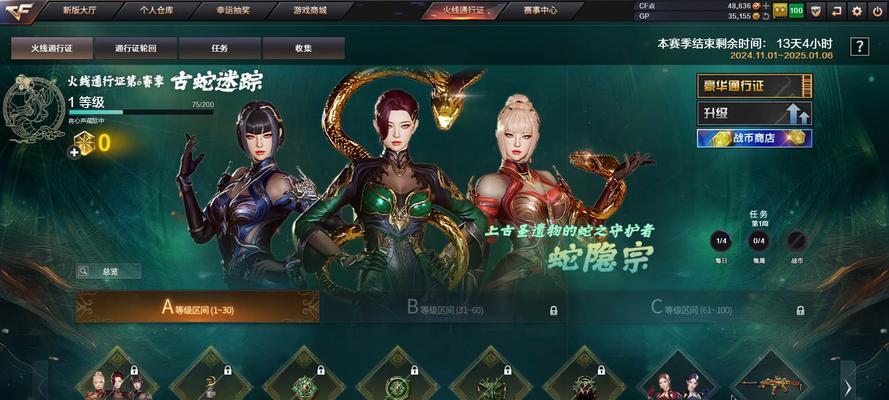 CF体验服隐身功能如何激活？