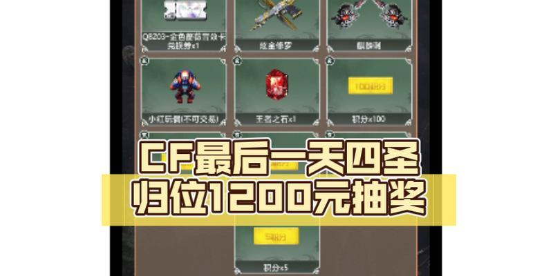CF四圣归位活动的保底抽取次数是多少？