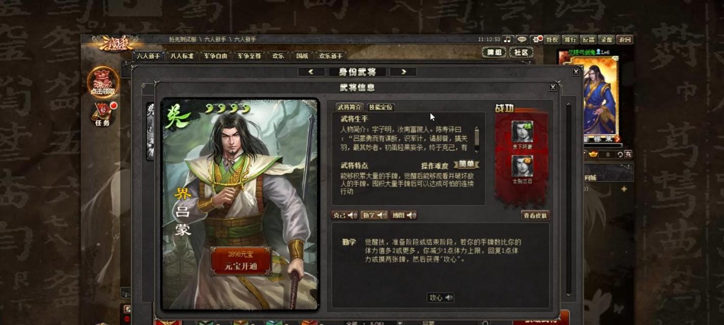 三国杀排位赛中如何使用吕蒙？