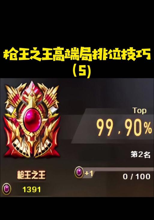 cf枪王排位需要多少级？如何快速升级？