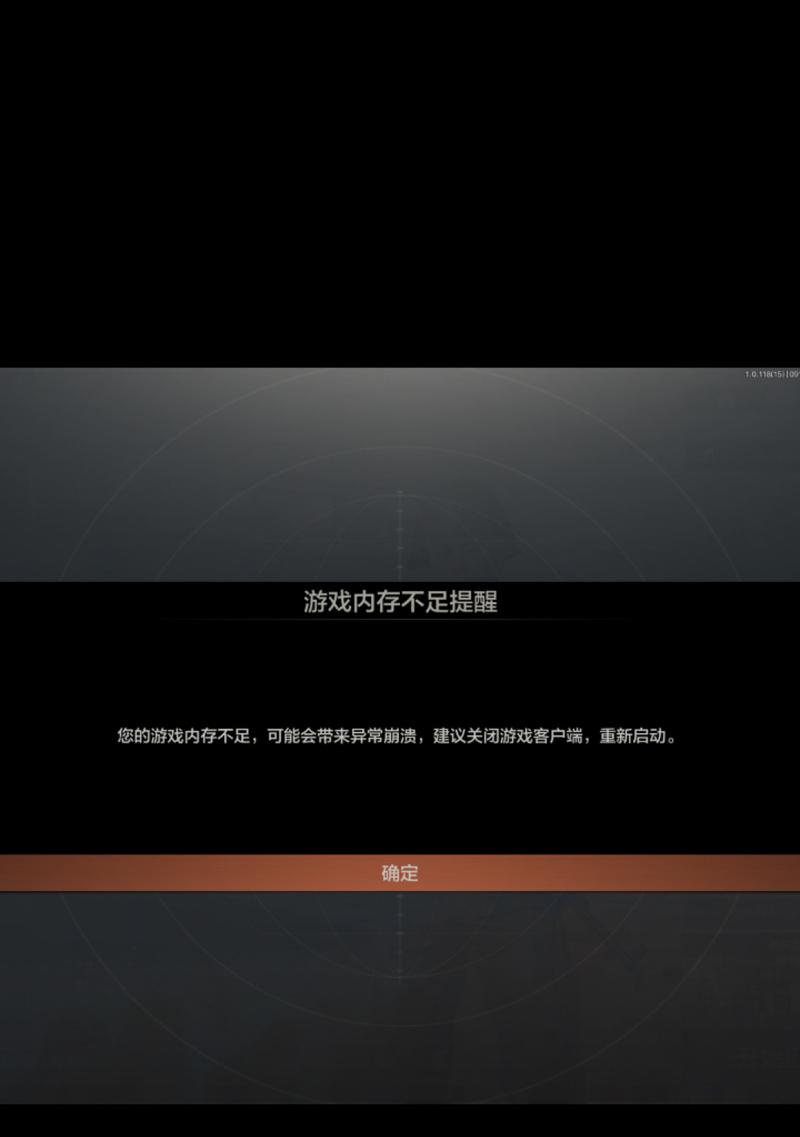 iOS设备上星际战甲闪退问题如何处理？