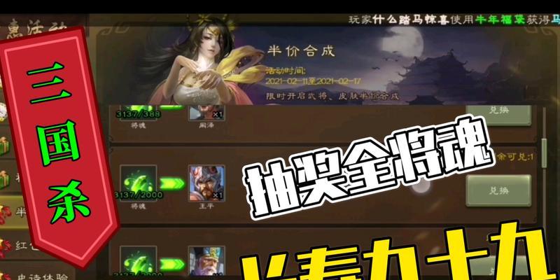 三国杀近期有哪些优惠活动？半价活动何时开启？
