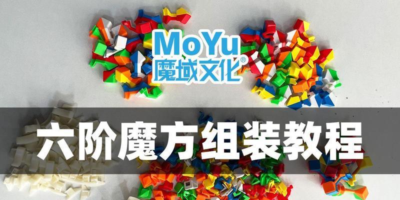 魔域傀儡魔方制作教程？