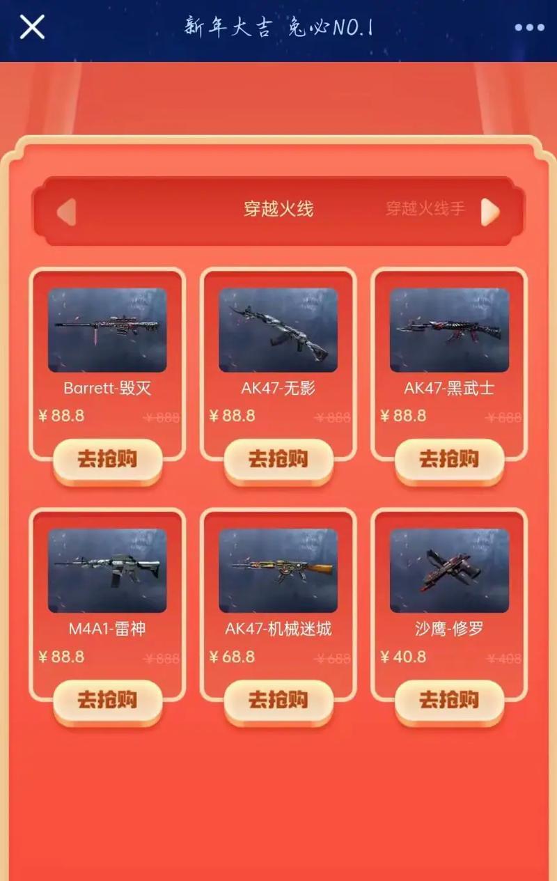 cf如何抢购1折优惠？抢购1折的技巧有哪些？
