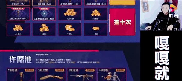 王者许愿在cf中如何操作？有什么技巧？
