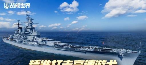 战舰世界战列舰标记获取途径是什么？