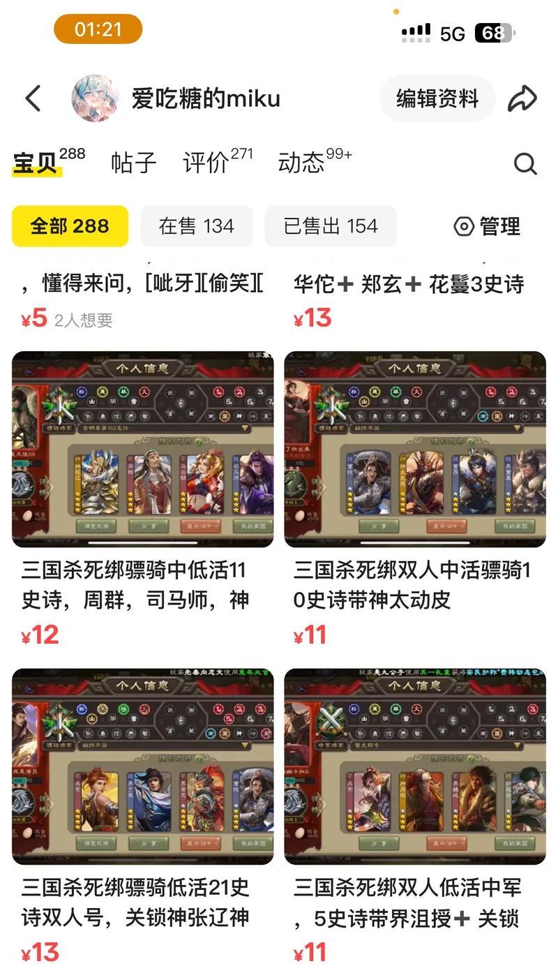 三国杀密码忘记且未绑定邮箱怎么办？找回密码的步骤是什么？
