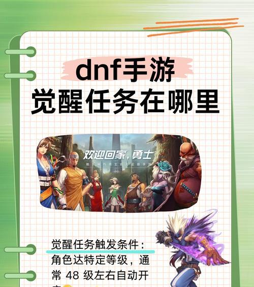 地下城手游不提交任务的技巧是什么？如何避免提交？