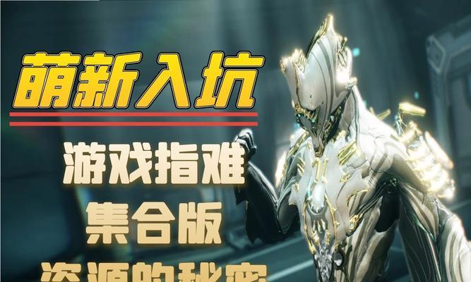 星际战甲暴食生存解锁条件是什么？