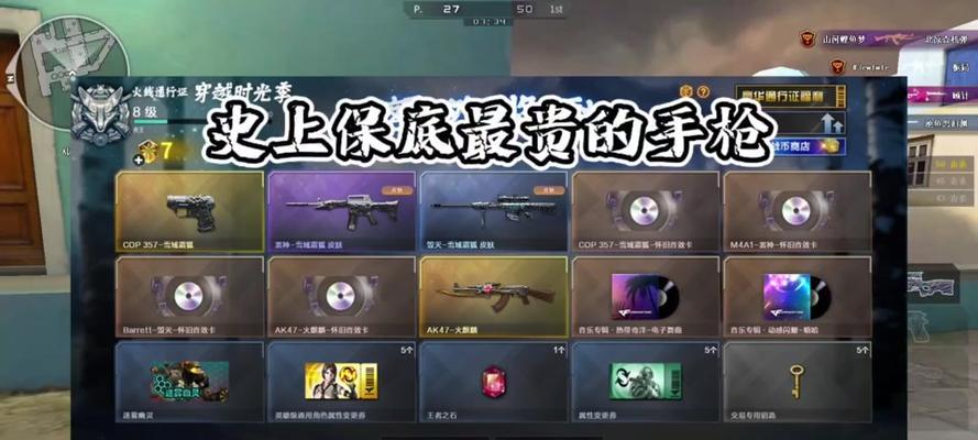 cf狐狸角色需要多少点券？获取狐狸角色的途径有哪些？