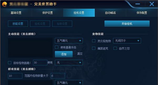 完美世界封机器码可以换哪些配件？换配件有什么好处？