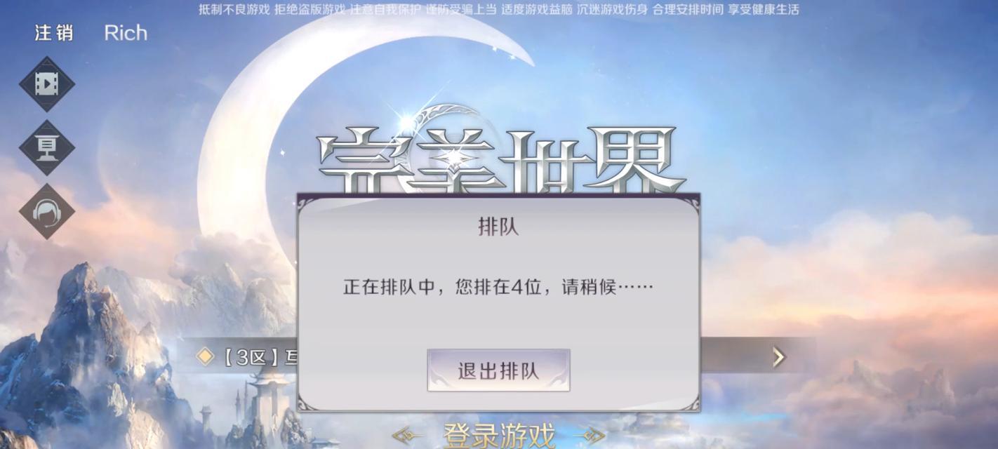 完美世界账号注销需要多长时间？
