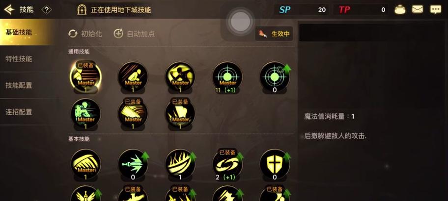 地下城红眼嗜血技能无法压制血量怎么办？