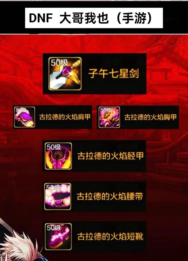 DNF装备附魔的最佳选择是什么？