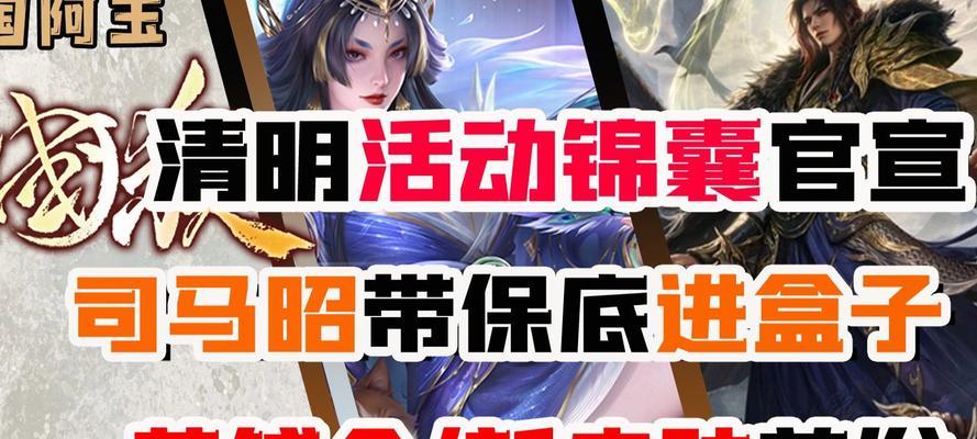 三国杀清明节限定皮肤如何获取？