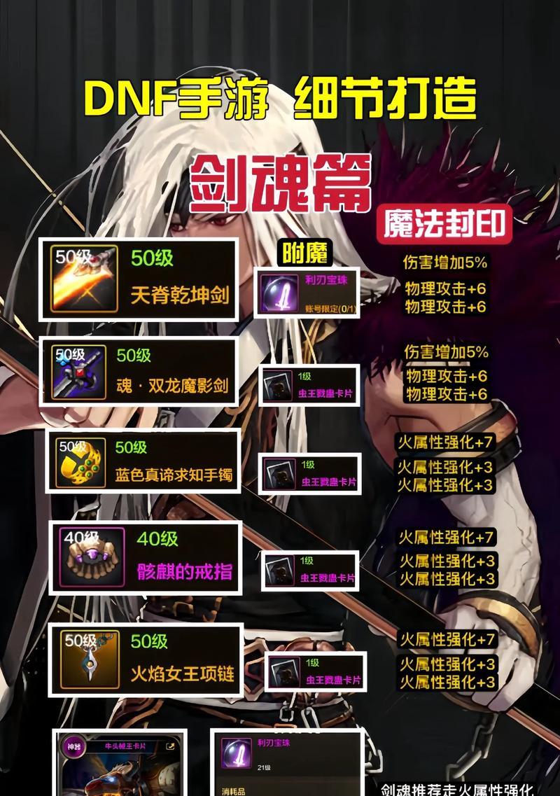 剑魂武器光强附魔卡怎么用？附魔卡使用步骤是什么？