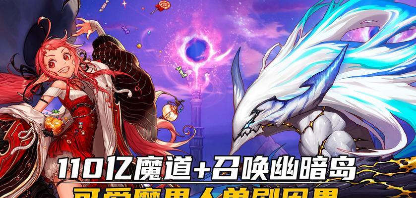 地下城魔界人如何进行幻化？