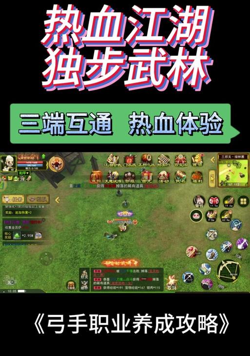 热血江湖四象配置技巧有哪些？