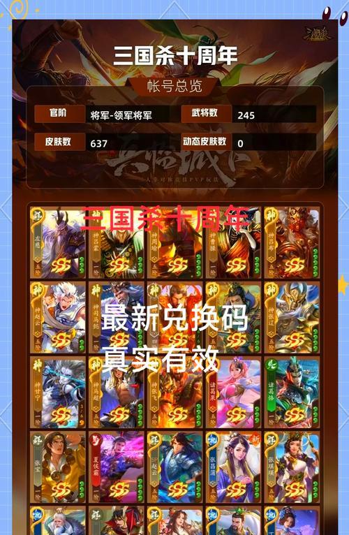 三国杀十周年宝石获取方法有哪些？