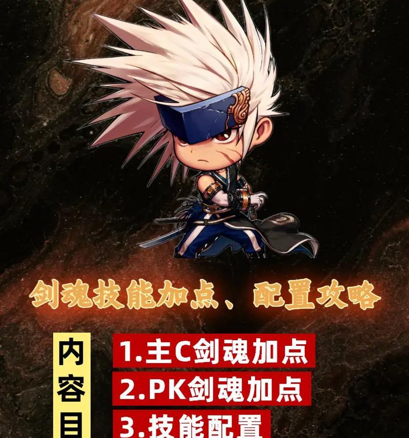 剑魂的打击技能怎么用的？如何正确施展剑魂的打击技能？