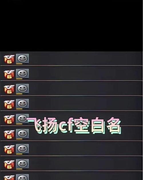 CF名字如何打空格？2016年版本的空格打法是什么？