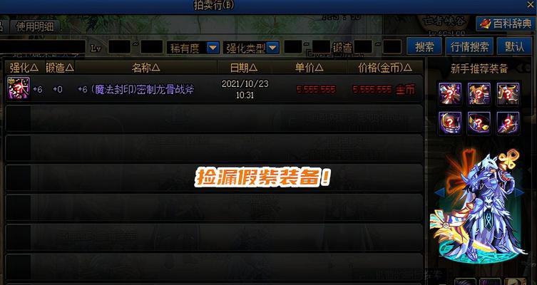 DNF假紫装备人际关系处理技巧是什么？