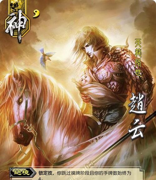 神赵云的最佳搭档有哪些？搭配策略是什么？