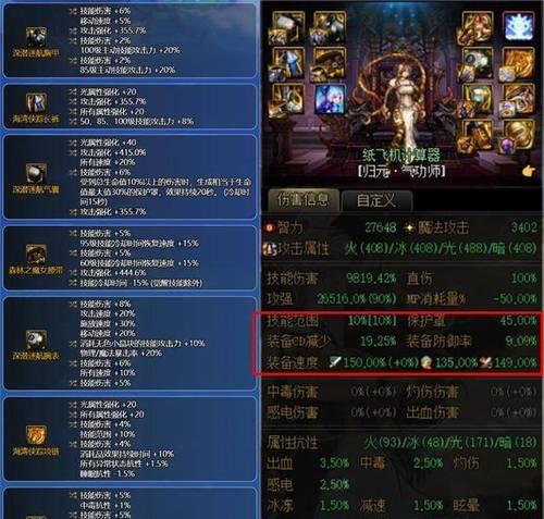 地下城右槽的推出时间是什么时候？